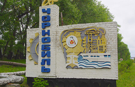 Cartel de bienvenida a la entrada de Chernóbil. | Clay Gilliland