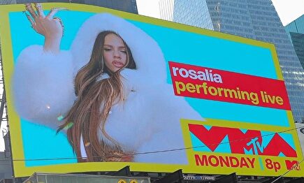 Cartel anuncia una próxima actuación de Rosalía. | Redes sociales