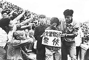 Imagen de archivo sobre las purgas en la revolucin cultural china