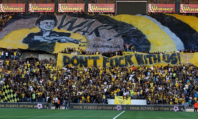 La afición del Beitar, de las más calientes de Israel |  EFE