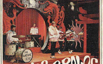 La historia de la canción del verano (I): los orígenes