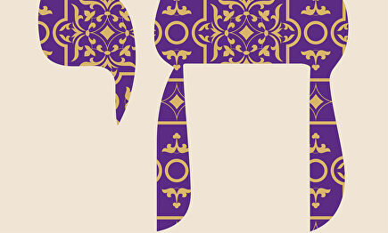 Logo de las jornadas. |  X Jornadas Sefardíes