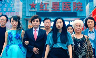 The Farewell |  Vértigo Films