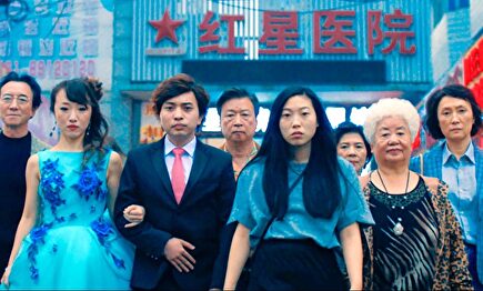 The Farewell |  Vértigo Films