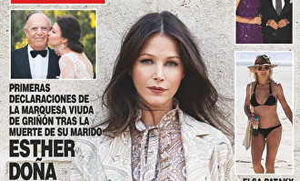 Esther Doña | Portada de la revista