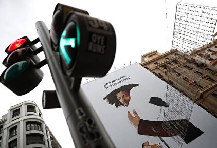 Mural con la leyenda | EFE