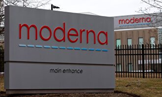 Sede de Moderna | Moderna