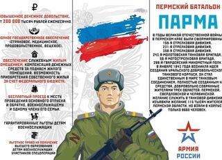 guerra-ucrania-cartel-reclutamiento-militares-rusia.jpg