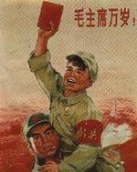 Un cartel de propaganda de la China de Mao.