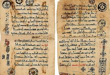  Libro del siglo XI escrito en arameo. | Wikipedia