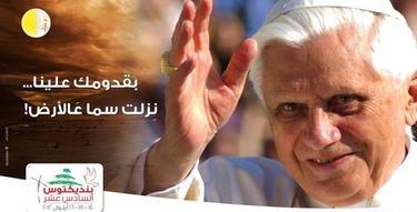 Cartel de la visita del Papa al Lbano