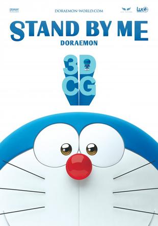 Póster Stand by me Doraemon